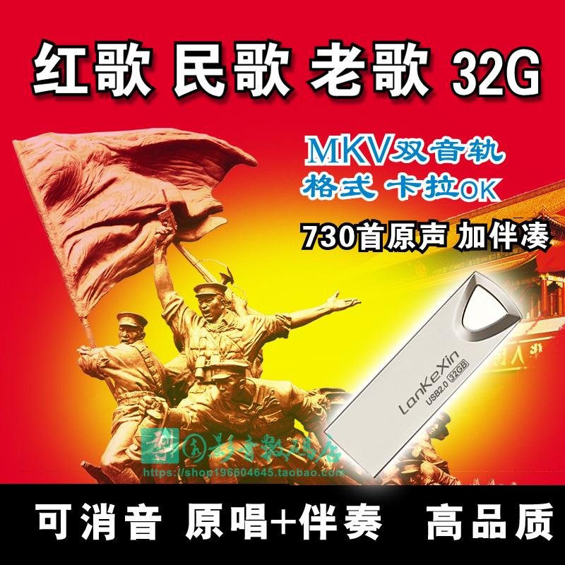 Karaoke Square Lalever Speaker 32G Pan Red Songs Old Songs Classic HD Film Accompaniment Silencing KTV Songs