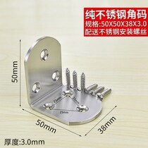 Stainless steel angle code reinforcement 90 degree right angle fixed block connector iron strip L-type triangular iron frame support