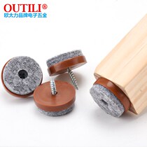 Furniture foot nail anti-slip moisture damping pad self tapping screws mats silencing sofa and chairs mats