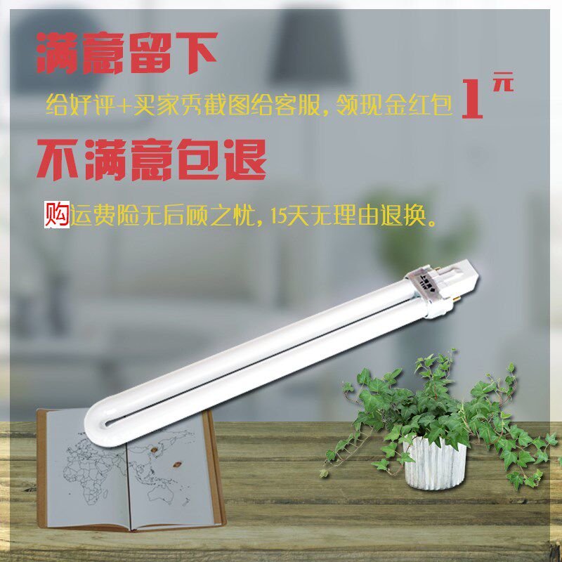 Lamp tube energy-saving fluorescent light bench lamp tube u type eye protection double needle 11w9w7w2 pin lighting bath bully bulb