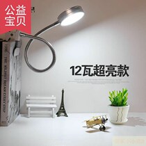 Long Rod arm clip type eye protection super bright bright light desk lamp work pattern embroidery desk lamp led 12w high power with plug-in