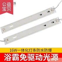 Yuba LED lamp toilet lighting bar Lamp Lamp Lamp Lamp waterproof intermediate integrated ceiling