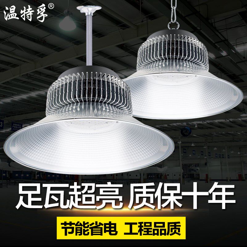 LED industrial safety lamp plant lamp hanging lamp factory workshop floodlight 150w200W warehouse light 