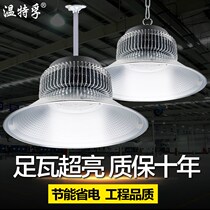 LED industry lamp factory room lamp chandelier factory workshop lighting 150w200W warehouse lamp