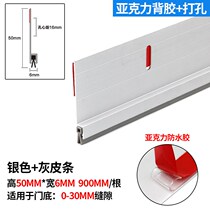 Anti-mouse door bottom sealing strip baffle gap door stop aluminum alloy anti-theft door sound insulation windproof dust strip door seam
