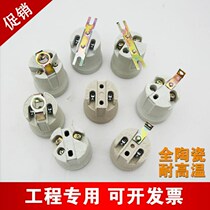 E27 ceramic lamp head screw E40 lamp holder high temperature E14 full copper lamp mouth ceiling lamp transformation