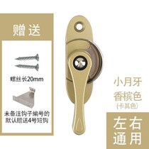 Window Snap Lock Moon Tooth Lock Old Fashioned Push-pull Windows Extrapolation Aluminum Alloy Flat Open Broken Bridge Aluminum Window Lock Point 
