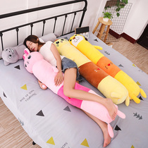 Cute long pillow pillow sleeping pillow removable and washable cylindrical female pregnant woman boyfriend bedside candy pillow cushion