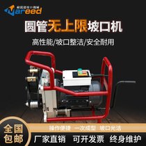 No Cap Slop Machine Electric Pipe Steel Sheet Steel Plate Flat General Milling Machine Milling Fast Chamfering Machine New Product