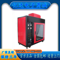 PMSC-3 type foam horizontal vertical combustion tester foam horizontal vertical combustion tester testing machine