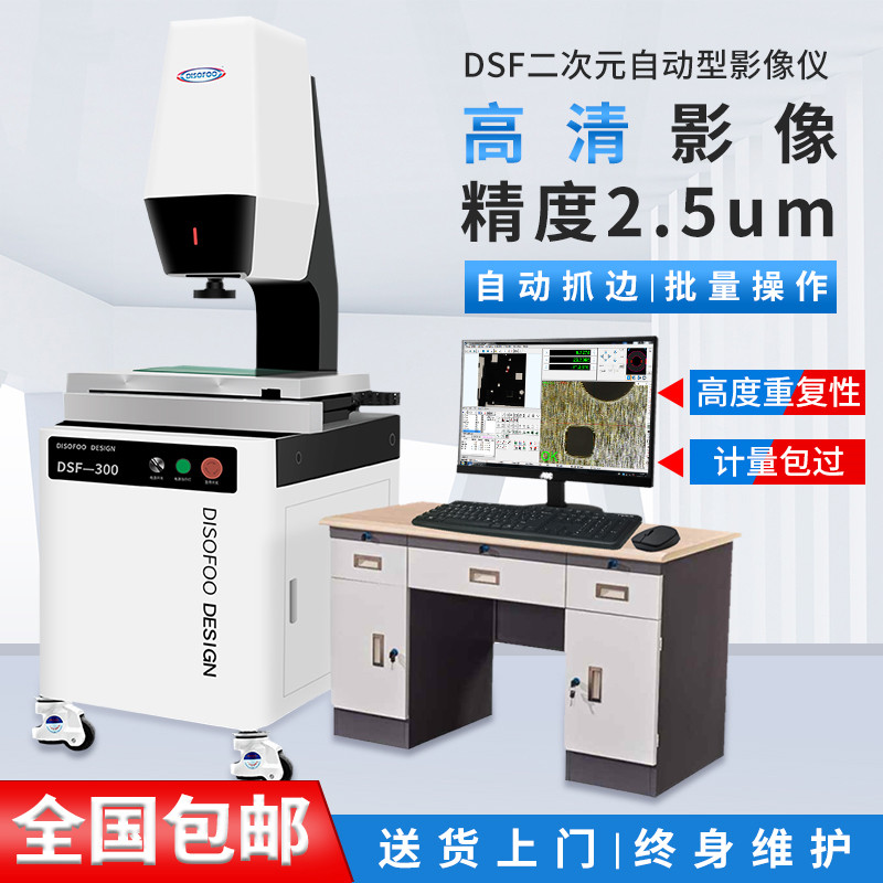 High-precision image instrument manual secondary image measuring instrument outline projector new product