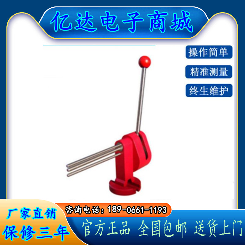 YG-511 Pilling and Pilling Sampler Loader with Fixing Clip