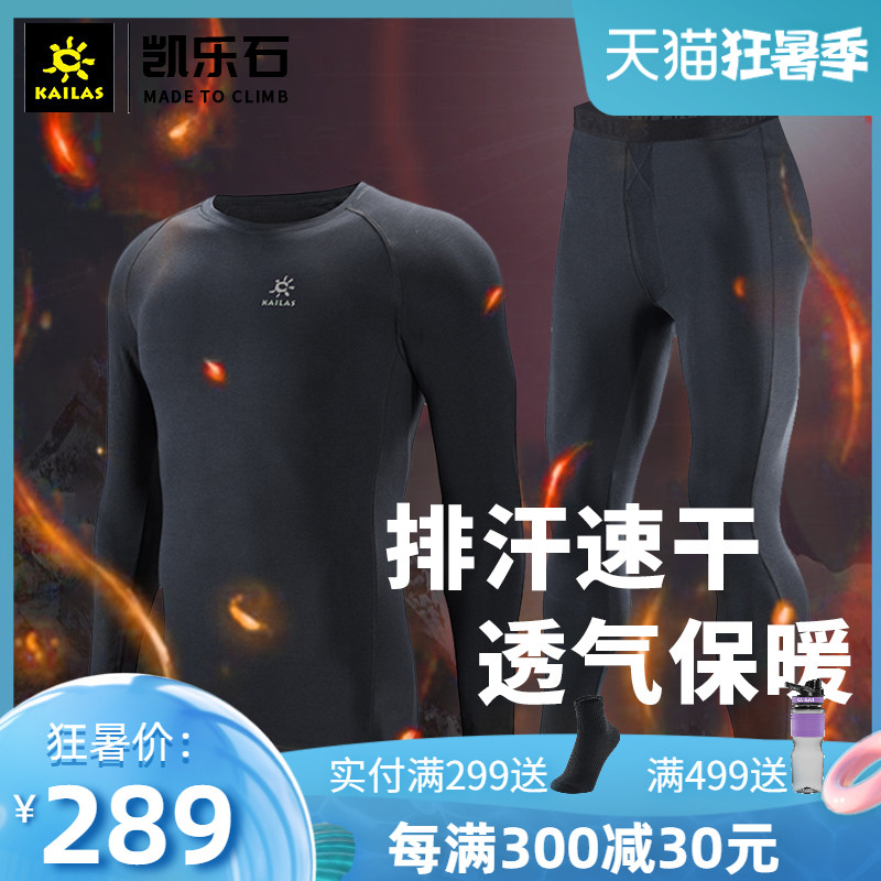 Kaileshi outdoor sports warm functional underwear for men and women coolmax tight perspiration ski quick drying suit