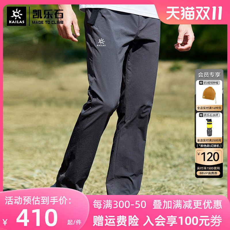 Kyle Stone Speed Dry Pants Male Casual Thin Section Mountaineering Pants Outdoor Breathable Two Pants Elastic Loose Hiking Pants Man-Taobao