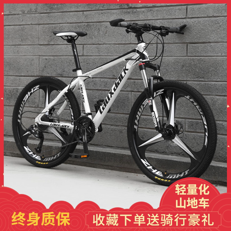 24-inch mountain bike middle-aged adult off-road small bicycle 30-speed fast variable speed bicycle