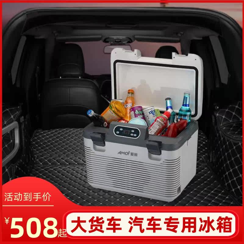 12v car refrigerator universal car car car mini 24v car compressor refrigerator box center console