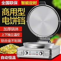 Biscuit pancake machine Large capacity pancake machine Commercial electric pancake pan electric cake stall battery battery electric tortilla pancake electric baking pan