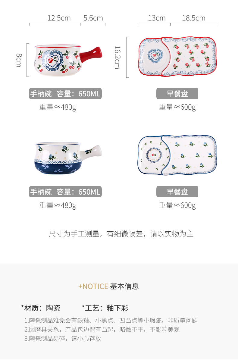 Web celebrity ins wind plate handle breakfast bowl household creative nice meal ceramic plate combination suit