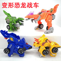 Transformed dinosaur toys childrens acoustic chariot boybaby robot car triangle dragon sickle dragon