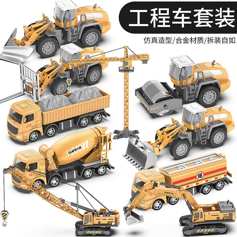 Alloy engineering vehicle toy children's simulation excavator drop-resistant sliding mixer bulldozer road roller big crane