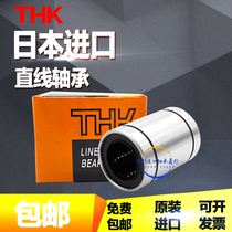 THK screw rotary nut machine tool large lead screw BLR2525 3232 4040 5050-3 6 bearings