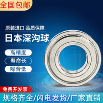 NSK bearing 6907 6908 6909 6910 6911 6912 6913ZZ DDU mute high-speed