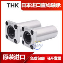 Imported THK method Lan linear bearing LMK6 8 10 12 13 16 20 25 30 35 40 50 UU