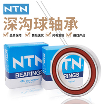 Imported NTN high-speed bearings 6208 6209 6210 6211 6212 6213 6214 6215ZZ LLU