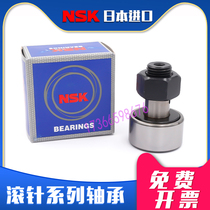Import NSK bolt roller drawn cup needle roller bearings with FCR-16 19 22 26 30 32 35 40 47 52 62