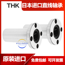 Japan imports THK linear motion bearing LMF50LUU 60LUU 80LUU long life high precision
