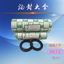 Skeleton oil seal 20x35x8 20x35x10 22x35x7 22x35x9 22x35x10 25x35x7