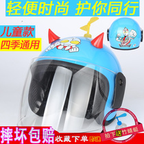 Battery powered motorcycle Childrens helmet Men and women 2 children 1-6 4 Winter days Semi-helmets 3 babies 4-year-old safety helmet