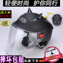 Electric Bottle Motorcycle Hat Locomotive Helmet Semi Armor Male Ladys Four Summer Days Universal Light Sunscreen Safety Helmet