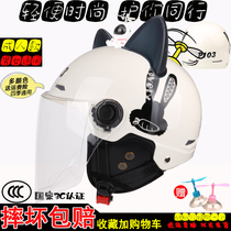 Electric motorcycle helmet male winter 3C certification four season general electric battery car safety helmet to keep warm