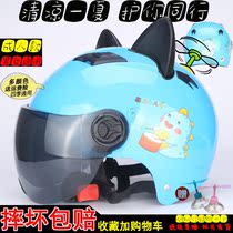 Adult Summer Electric Car Helmet Men and Ladies Lovely Summer Cat Head Breakthrough Sun Car Helmet Safety Cat
