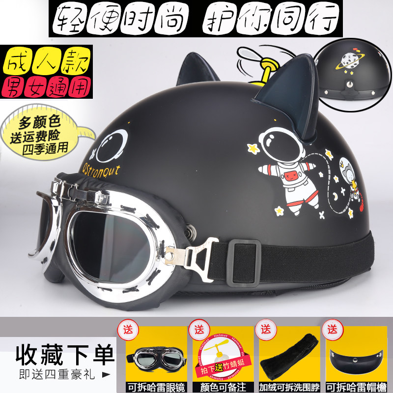 Haresummer Electric Car Safety Helmet Male And Female Cat Ear Electric Car Safety Headhat Cute Summer Money Electric Car Half Armor