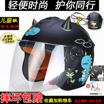 Electric single action bottle motorcycle hat child helmet male girl 1-6-18-four-four summer small large child cute safety helmet