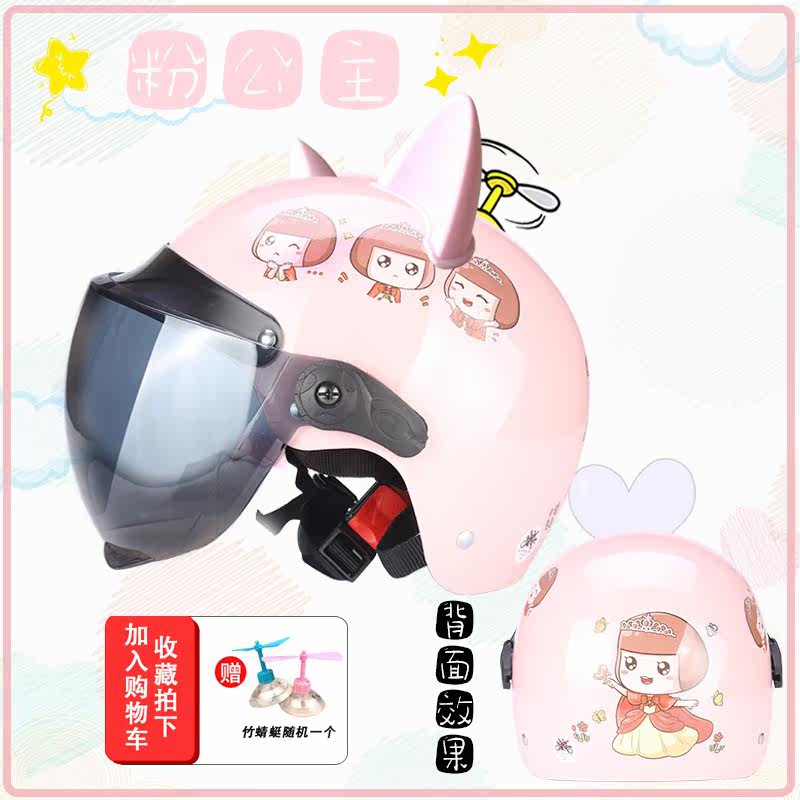 Motor Car Children Helmet Girl Boy Summer Money 6-15 Year Old Sunscreen Electric Bike Big Boy Safety Helmet