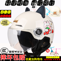 Electric car helmet female winter warm 3C certified electric motorcycle men winter helmet safety cap