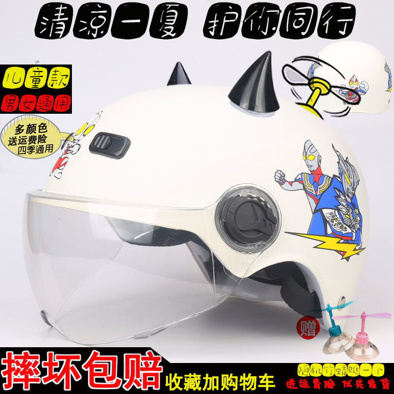 Electric car infant child half safety helmet grey male girl 2-6-15 years 37 children Summer days Safety helmet hat