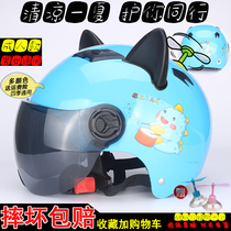 Adult Summer Money Electric Car Helmet Male And Female Cute Summer Sun Protection Sun Protection Electric Bottle Car Half Helmet Breathable Safety Helmet