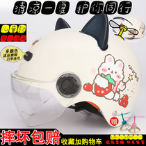 Battery Cell Bullet Train Children Helmet Grey Male Girl 2-14 Year Old Cat Ears Summer Sun Protection Motorcycle Half Armor Safety Helmet