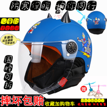 Harley Personal Children Helmet Boy and Girl Ottman Mobile Motor Vehicle Winter Cotton Safety Hat