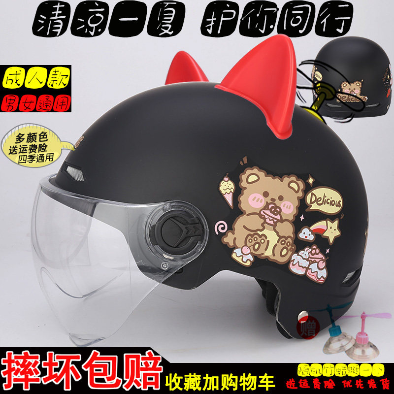 Electric Bottle Locomotive Cap Half Safety Helmet Grey Male And Female Cute Cat Ears Summer Day Sunscreen Adult safety helmet
