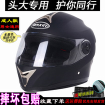Electric bottle Moto cap locomotive helmet All-armor mens big number all-bag anti-chill fog warm winter ladies safety helmet