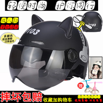 Adult Summer Day Half Helmet Grey Mens And Womens Cute Cat Ears Light Poo Style Electric Single Action Bottle Car Sunscreen Sunscreen