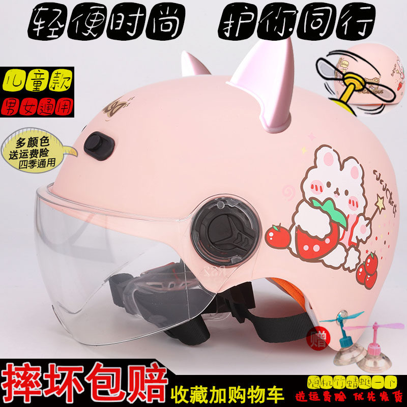 Battery bullet train children helmet male and female child cat ears 2-6-15 years old cute baby Summer sun protection safety helmet