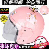 Battery Powered Motorcycle Lady Helmet Grey Man Light Poo Style Cute Four Seasons Cartoon Rain-Proof Autumn Winter Sun Protection Safety Helmet
