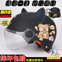 Childrens electric car helmet Boy girl 2-14 years old Summer Baby Sun Shade Small Child Breathable Sunscreen Safety Helmet