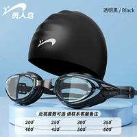 Черная силиконовая шапочка + черные очки для плавания в маленькой оправе [пожалуйста, свяжитесь со службой поддержки клиентов, чтобы отметить степень]